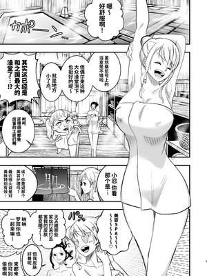 [霜野ケーブル] ナミさん、おふろのあとにオイルマッサージはいかが？ (ワンピース)｜娜美桑、洗完澡就来个精油按摩吧？ [光阴个人汉化] [DL版]_03_oooe