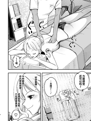 [霜野ケーブル] ナミさん、おふろのあとにオイルマッサージはいかが？ (ワンピース)｜娜美桑、洗完澡就来个精油按摩吧？ [光阴个人汉化] [DL版]_06_iqqp