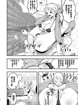 [霜野ケーブル] ナミさん、おふろのあとにオイルマッサージはいかが？ (ワンピース)｜娜美桑、洗完澡就来个精油按摩吧？ [光阴个人汉化] [DL版]_10_qnnp