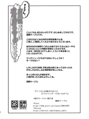 [霜野ケーブル] ナミさん、おふろのあとにオイルマッサージはいかが？ (ワンピース)｜娜美桑、洗完澡就来个精油按摩吧？ [光阴个人汉化] [DL版]_30_gydp