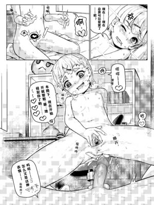 [an-telin] TB幼馴染の日常 [中国語]_7_yrgt