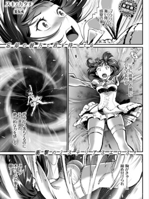 コミックエウロパ Vol.15_011_scnl