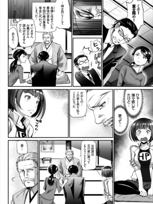 コミックエウロパ Vol.15_024_ssmq