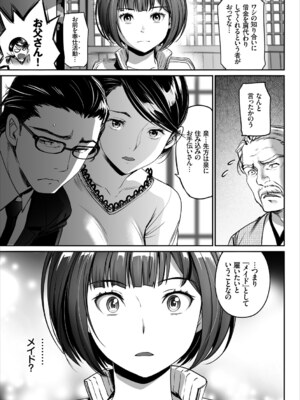 コミックエウロパ Vol.15_025_dbia