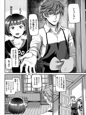 コミックエウロパ Vol.15_028_jrga