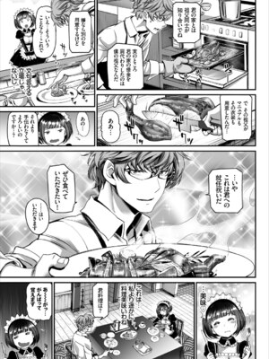 コミックエウロパ Vol.15_031_mgei