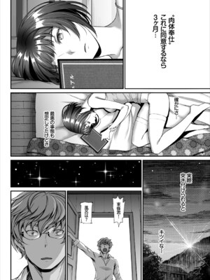 コミックエウロパ Vol.15_034_atnr