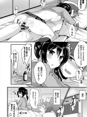 コミックエウロパ Vol.15_068_byaa