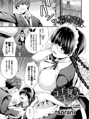 コミックエウロパ Vol.15_071_cdnh