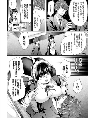 コミックエウロパ Vol.15_072_eplp