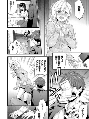 コミックエウロパ Vol.15_088_nqef