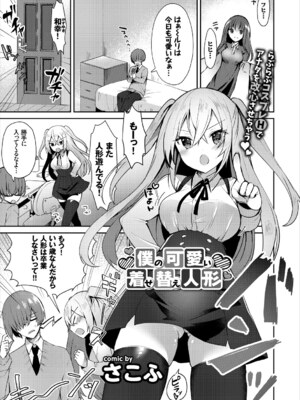 コミックエウロパ Vol.15_089_nvil