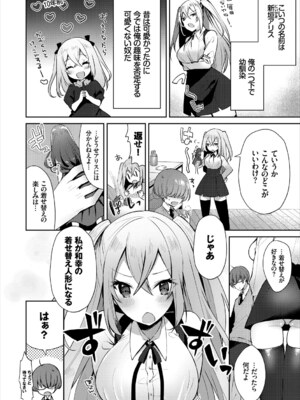 コミックエウロパ Vol.15_090_ouyl