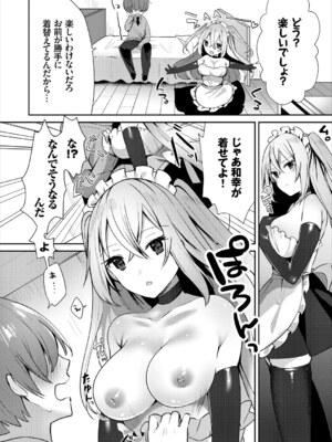 コミックエウロパ Vol.15_092_ixda