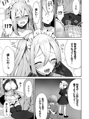 コミックエウロパ Vol.15_095_vddo