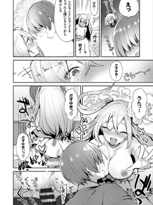 コミックエウロパ Vol.15_106_motr