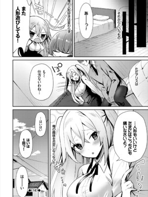 コミックエウロパ Vol.15_108_mxxu