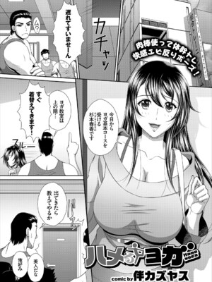 コミックエウロパ Vol.15_111_ryjd