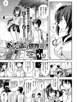 コミックエウロパ Vol.15_131_tnbe