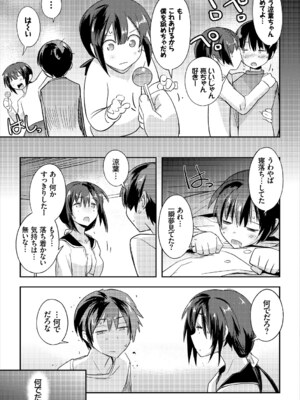 コミックエウロパ Vol.15_149_phfi