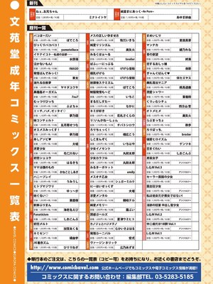 コミックエウロパ Vol.15_161_odls