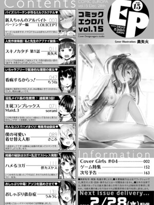 コミックエウロパ Vol.15_164_uuco