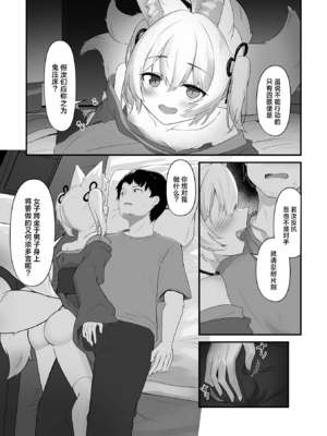 [樽磨侍]きつねつき (ロリババア専門アンソロジー 千代娘 巻の九)｜狐妖作祟 [吗喽汉化组]_03_xaoj