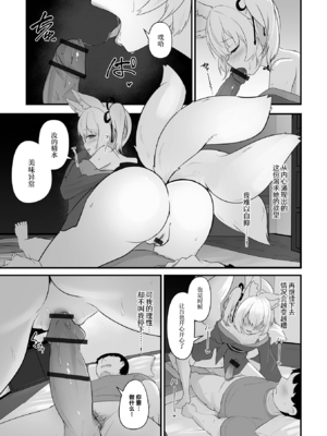 [樽磨侍]きつねつき (ロリババア専門アンソロジー 千代娘 巻の九)｜狐妖作祟 [吗喽汉化组]_09_lqcf