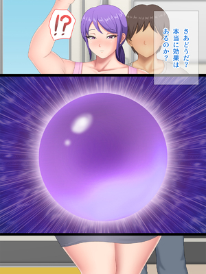 [Pixie Mint (ぴすこっと)] 巨乳人妻催淫～催眠で快楽に墜ちた淫妻～_017_qjqc