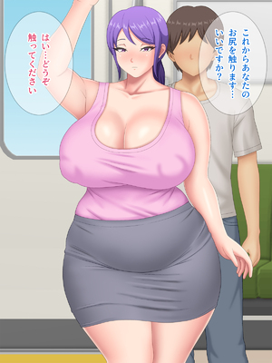 [Pixie Mint (ぴすこっと)] 巨乳人妻催淫～催眠で快楽に墜ちた淫妻～_019_hedk