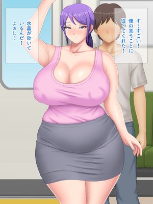 [Pixie Mint (ぴすこっと)] 巨乳人妻催淫～催眠で快楽に墜ちた淫妻～_020_utni