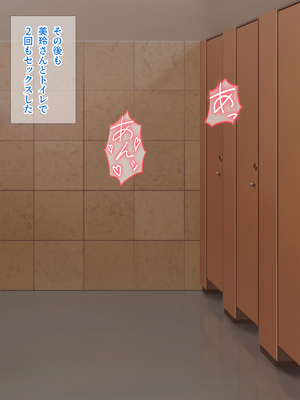 [Pixie Mint (ぴすこっと)] 巨乳人妻催淫～催眠で快楽に墜ちた淫妻～_054_mxhn