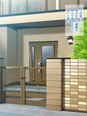 [Pixie Mint (ぴすこっと)] 巨乳人妻催淫～催眠で快楽に墜ちた淫妻～_055_drln