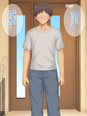 [Pixie Mint (ぴすこっと)] 巨乳人妻催淫～催眠で快楽に墜ちた淫妻～_056_qmnu