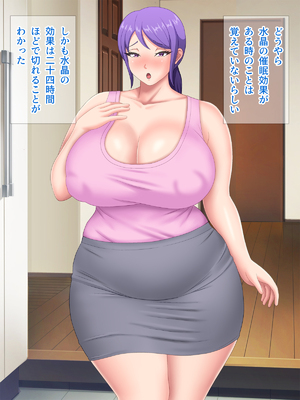 [Pixie Mint (ぴすこっと)] 巨乳人妻催淫～催眠で快楽に墜ちた淫妻～_058_ljus
