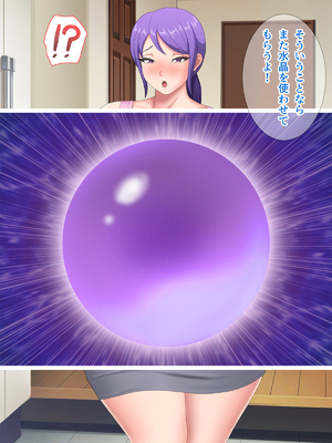 [Pixie Mint (ぴすこっと)] 巨乳人妻催淫～催眠で快楽に墜ちた淫妻～_059_vmut