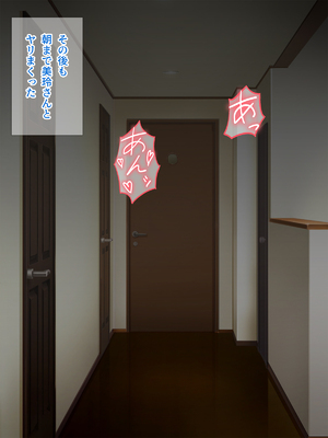 [Pixie Mint (ぴすこっと)] 巨乳人妻催淫～催眠で快楽に墜ちた淫妻～_082_ckpk