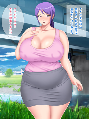 [Pixie Mint (ぴすこっと)] 巨乳人妻催淫～催眠で快楽に墜ちた淫妻～_084_xnjq