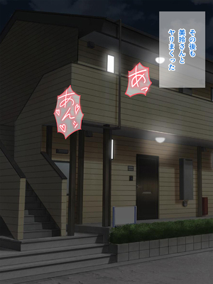 [Pixie Mint (ぴすこっと)] 巨乳人妻催淫～催眠で快楽に墜ちた淫妻～_118_xulo