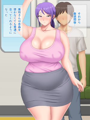 [Pixie Mint (ぴすこっと)] 巨乳人妻催淫～催眠で快楽に墜ちた淫妻～_154_jnqr
