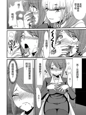 [あるざ流人] レストラン 森の木陰 (食べてはいけない 4) [中国翻訳] [DL版]_11