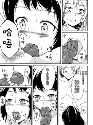 [椎名波] ある姉妹愛のかたち (食べてはいけない 2) [中国翻訳] [DL版]_08