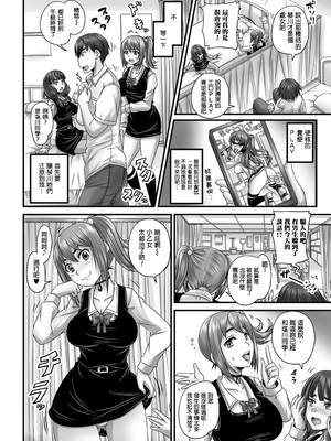 [野晒惺] 嘘っきビッチの初体験 (食べてはいけない3) [中国翻訳] [DL版]_05