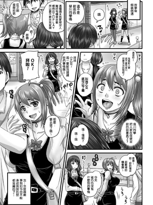 [野晒惺] 嘘っきビッチの初体験 (食べてはいけない3) [中国翻訳] [DL版]_06