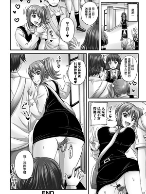 [野晒惺] 嘘っきビッチの初体験 (食べてはいけない3) [中国翻訳] [DL版]_19