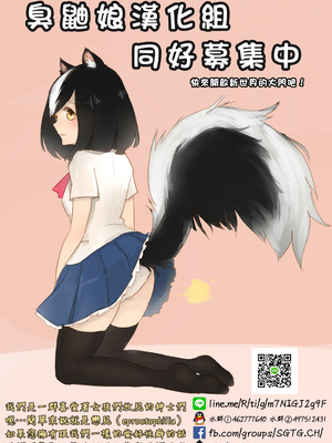 [野晒惺] 嘘っきビッチの初体験 (食べてはいけない3) [中国翻訳] [DL版]_21