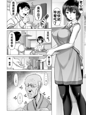 [大林森] 夜ふかしの妻 〜溝口弓子〜（哆来咪个人汉化）_100