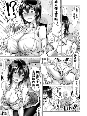 [大林森] 夜ふかしの妻 〜溝口弓子〜（哆来咪个人汉化）_101