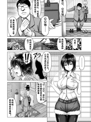 [大林森] 夜ふかしの妻 〜溝口弓子〜（哆来咪个人汉化）_102