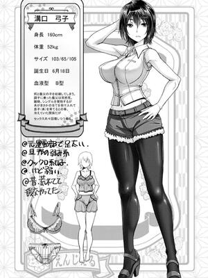 [大林森] 夜ふかしの妻 〜溝口弓子〜（哆来咪个人汉化）_119